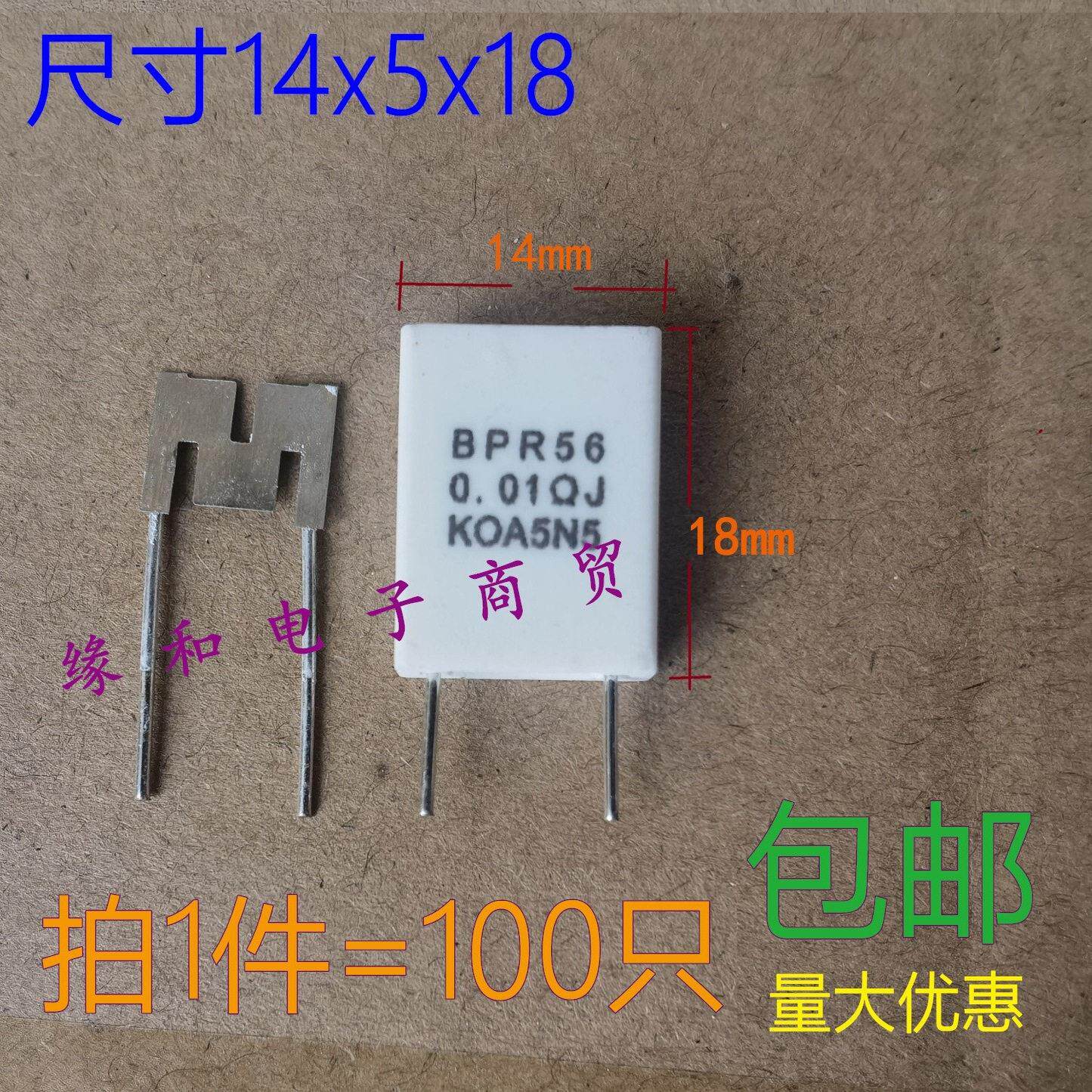 KOA铜脚 无感水泥电阻5W 0.01R/ 0.02/0.025/0.033/0.047R~0.05欧