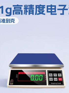 ACS20kg精密克称商用高精度0.1g工业台秤10kg茶叶称重30kg电子秤