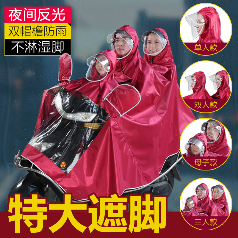品牌摩托车雨衣母子三人加大加厚防水防暴雨雨披双人电车雨批亲子