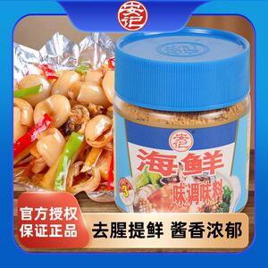 安记海鲜粉调味料海鲜提味鱼虾调味馄饨面汤调料火锅底料120g/瓶