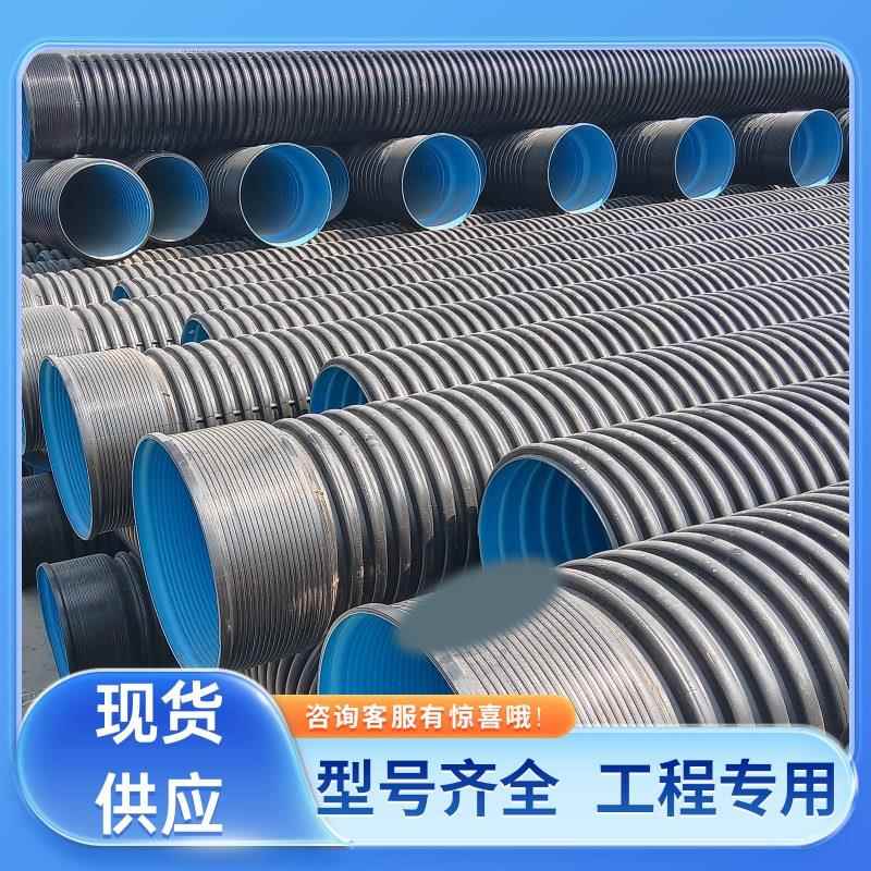 HDPE双壁波纹管工程PE雨污分流管sn8大口径排污管300波纹管