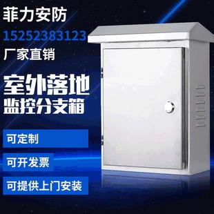 厂家室外不锈钢落地配电箱监控用水箱600 800mm非标防水箱 600