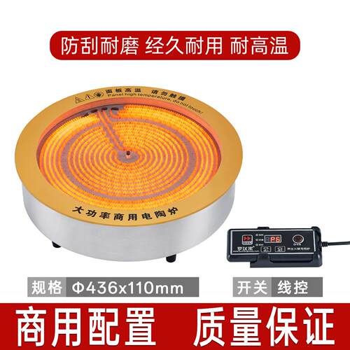 大功率商用三环火电陶炉远红外光波爆炒烤涮一体436可做110v6000w