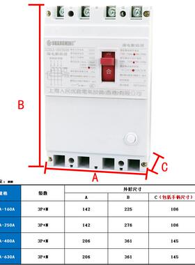 高档人民电气漏电断路器DZ240L-160A 2500A 00A 63A/300三相4四线
