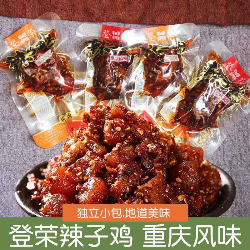 新疆包邮登荣辣子鸡散称小包装麻辣爽口鸡口水鸡肉冷吃鸡丁解馋零