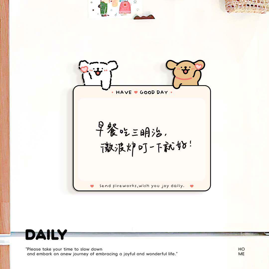 甜蜜互动磁吸留言板可爱小狗冰箱留言板情侣冰箱贴记事板磁吸白板