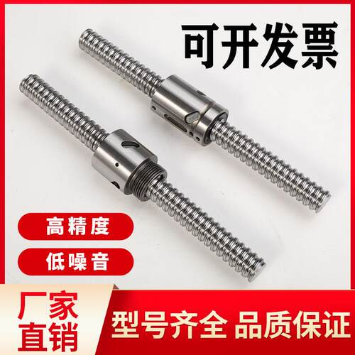 滚珠丝杆无肩无法兰螺母带螺纹国产SCNIR1605 BSH1605-3滑台丝杠