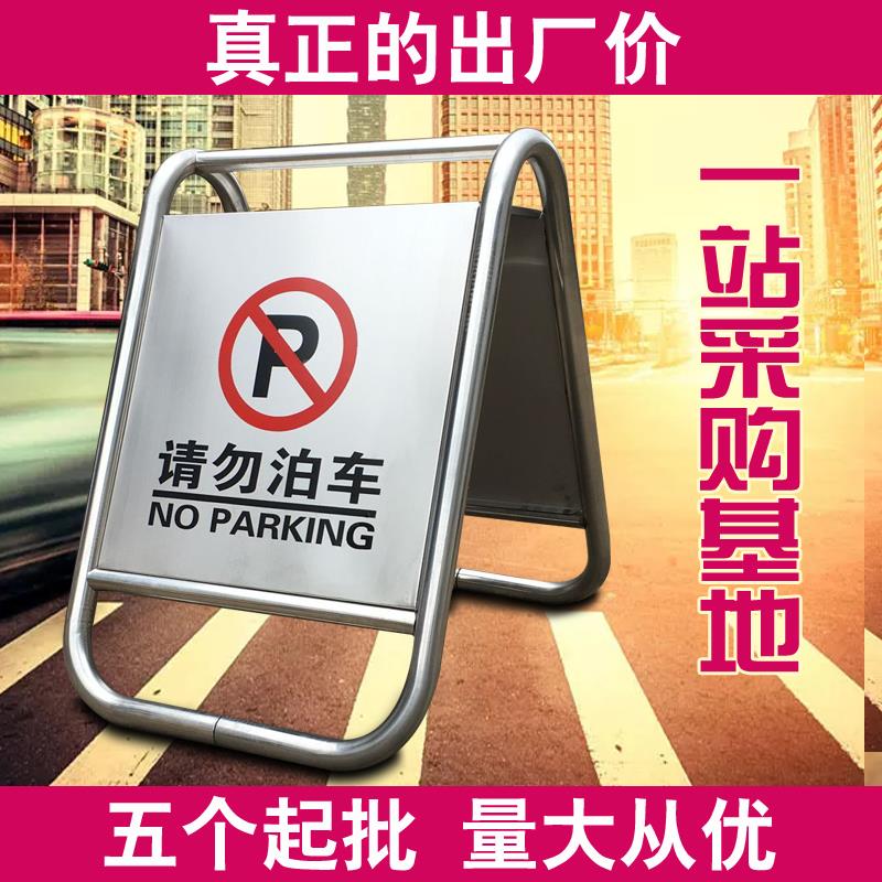 不锈钢停车牌请泊车停车位止车停禁车告勿示牌VAA专用位