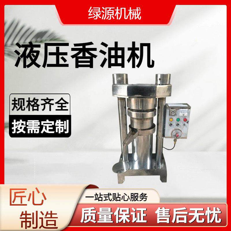 多型号液压香油机智能压榨芝麻花生榨油机油坊家用小型榨油设备