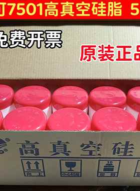 正品摩可牌7501高真空硅脂 泵玻璃活塞导轨润滑油脂 防水密封脂