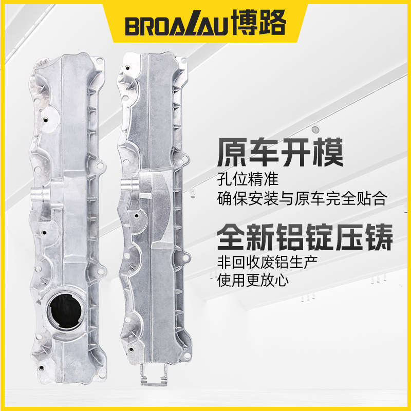 适配雪铁龙世嘉气门室盖1.6L铝合金发动机盖总成C4世嘉富康毕加索