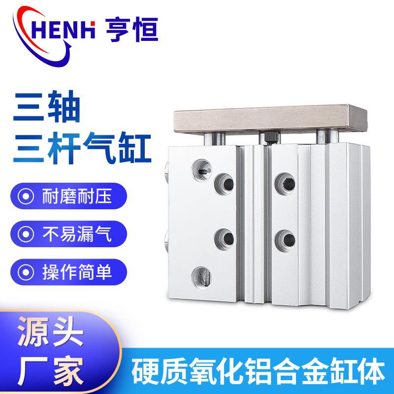 三轴三杆带导杆气缸MGPM63 80 100*30X50X100Z新薄型大推力气缸