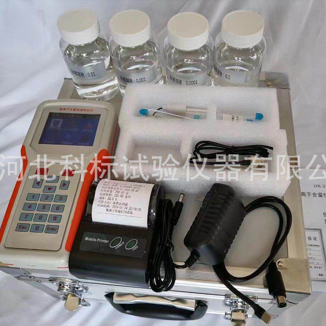 便携式水泥氯离子含量测定仪混凝土氯离子含量快速检测仪现货批