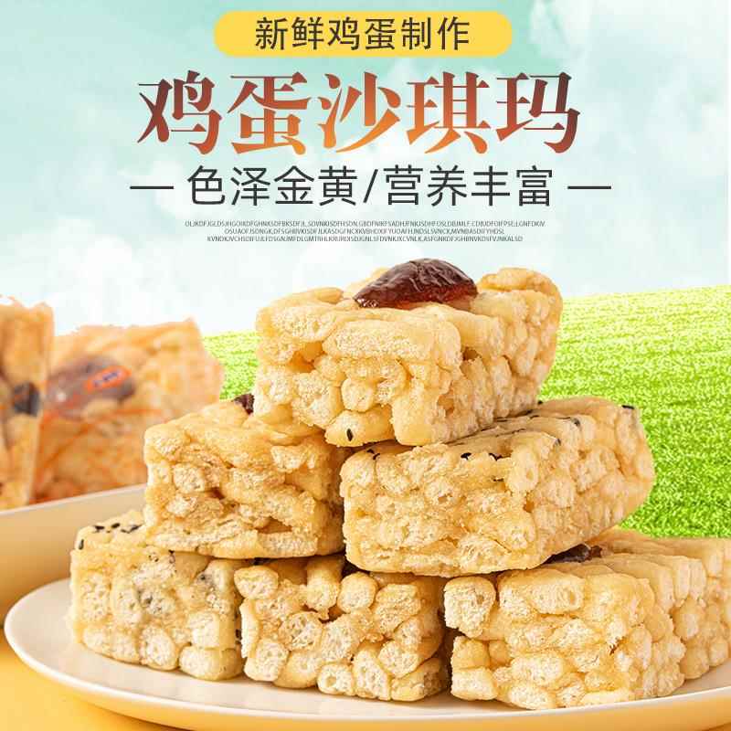 老式沙琪玛硬脆沙琪玛老牌子正宗传统糕点独立小包装休闲零食整箱