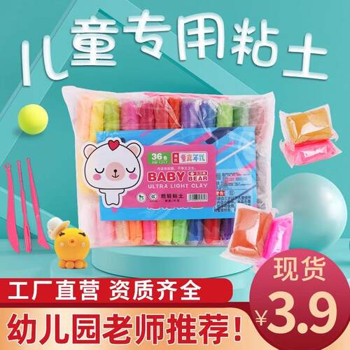 Ultra-light Clay DIY Modeling Clay in 12, 24, 36 Colors, Spa