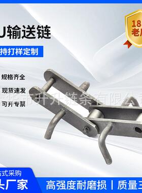 FU输送机链条FU270FU310FU410FU150钩式链条刮板机输送机链