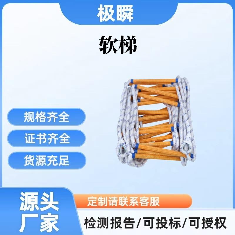 软梯训练绳梯5米10米20米绳梯高空作业树脂软梯攀爬作业软梯训练图片