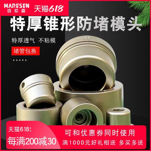 热熔器模头热容机特厚不粘烫头PPR水管焊头20-63家用PE焊机防堵PB