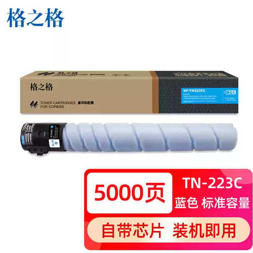 格之格适用柯尼卡美能达C226 TN223 C7222粉盒震旦ADC225 ADC265