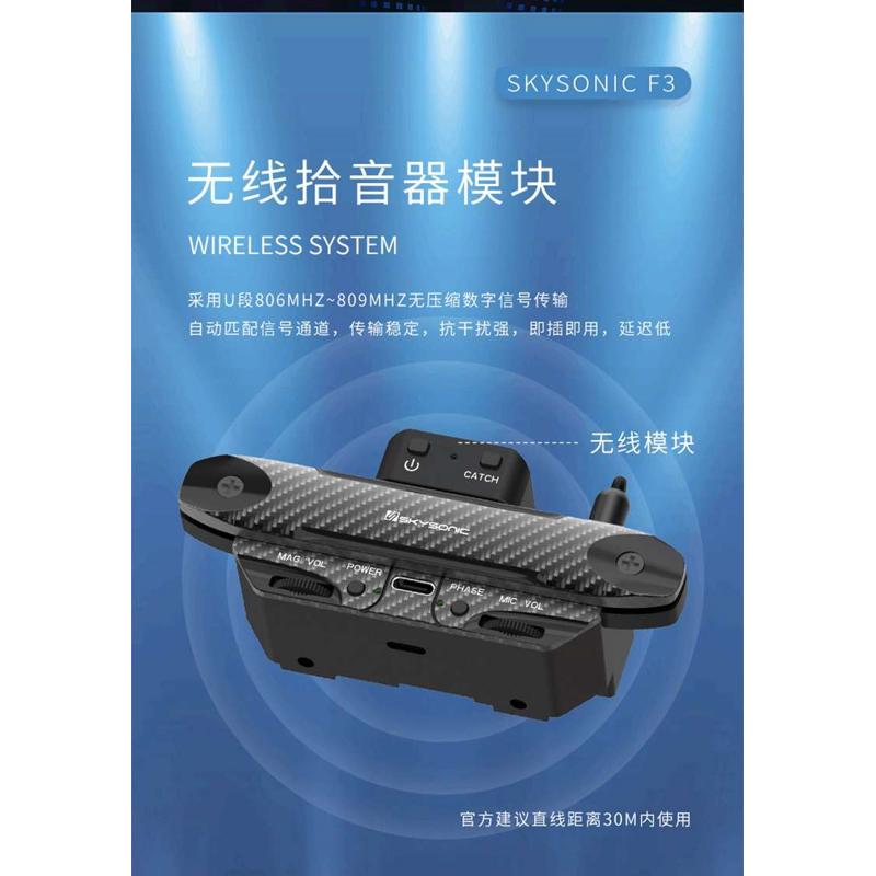 天音拾音器f3吉他加振拾音器加震无线蓝牙民谣木吉他拾音器免开孔