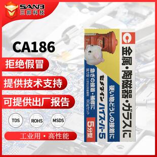 [现货]cemedine施敏打硬CA-186 5分钟快干胶水CA186 耐高温瞬间胶