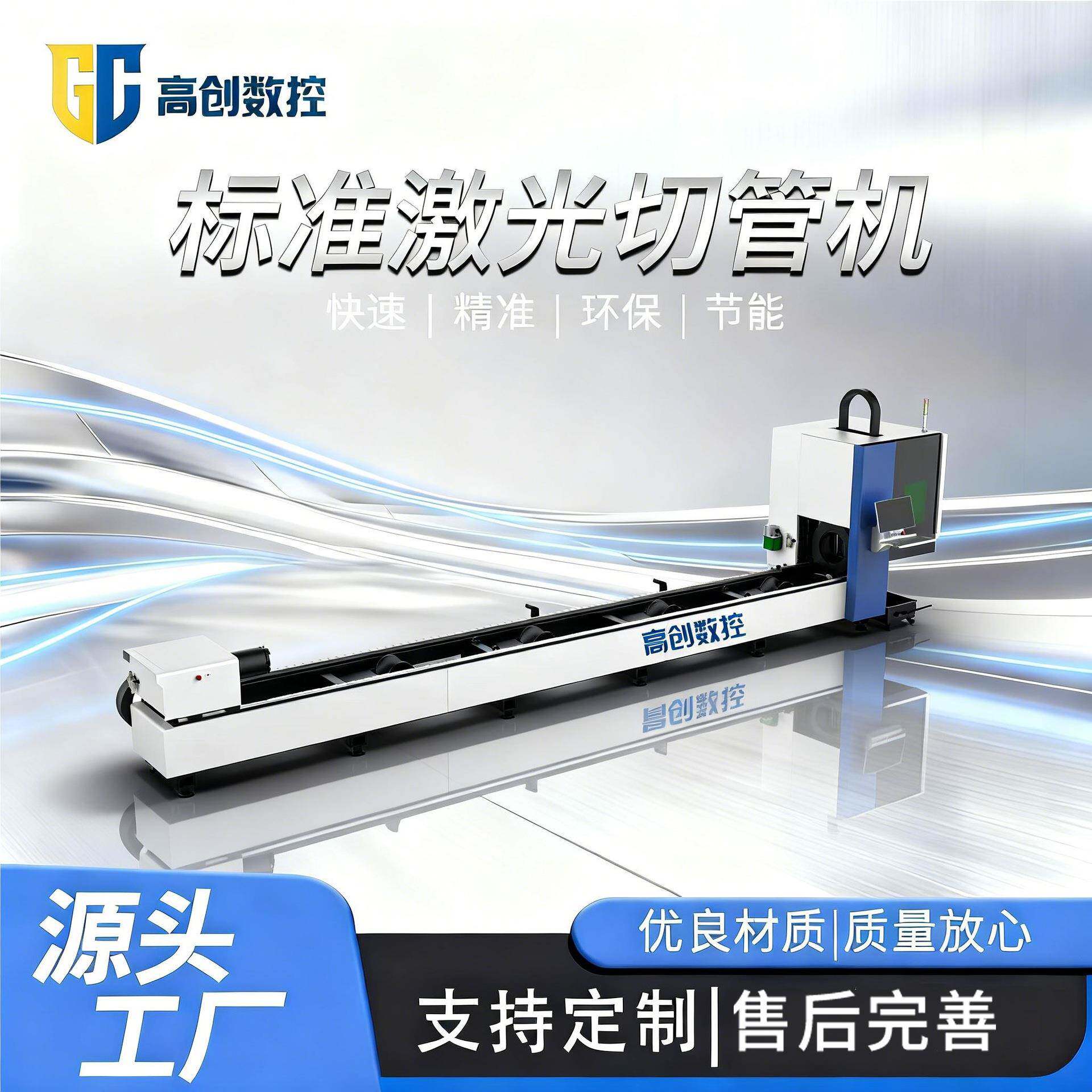 激光切管机大扭矩伺服电机高精度稳固性强切割机数控管材切割设备
