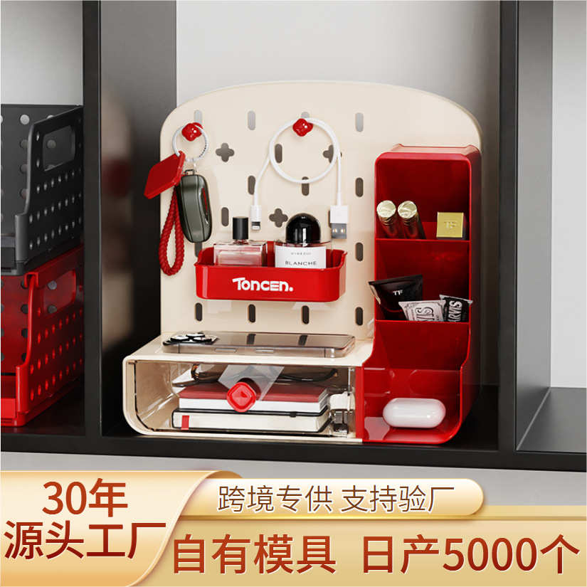 桌面收纳盒整理盒文具抽屉式洞洞板杂物学生宿舍工位办公室