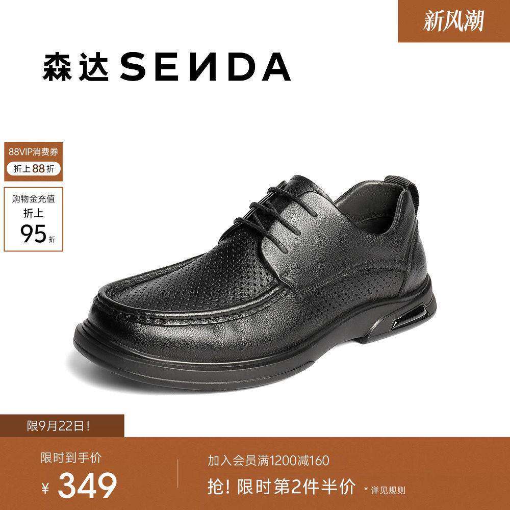 森达男鞋休闲鞋运动皮鞋商场同款厚底真皮打孔透气软底乐福JDZ56