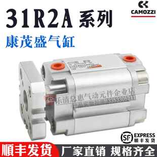 32A010 CAMOZZI康茂胜气缸31R2A012