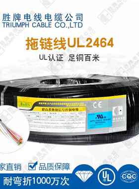 胜YRS牌拖链实验室UL264芯4拖链线22AG10动力W线伺服线多芯机器人