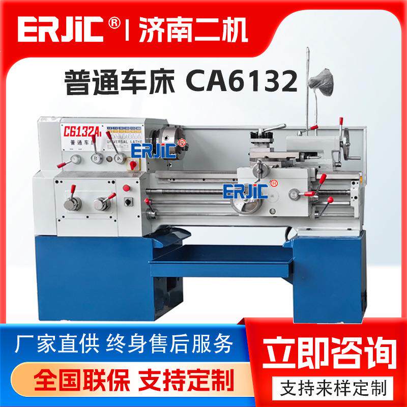 普通车床C6132*750卧式普车C6132-1车床精密车床小型普车