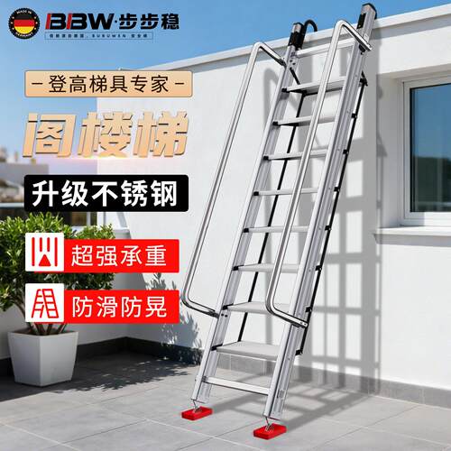 家庭专用折叠梯子家用踏步台阶扶手阳台楼梯安全爬梯铝合金伸缩梯