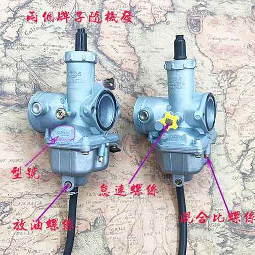 摩托三轮车化油器CG200 PZ30宗申 隆鑫 力帆摩托三轮车通用化油器