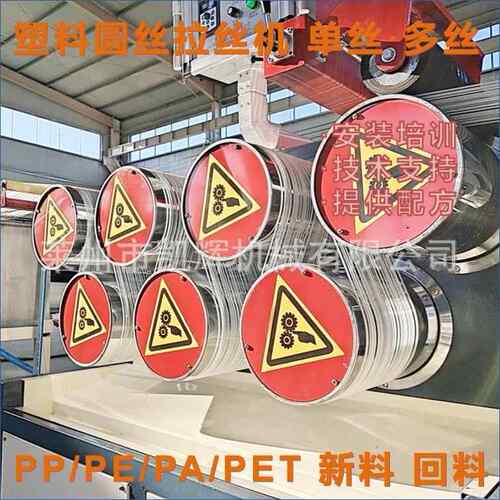 PE圆丝拉丝设备塑料圆丝单丝防护网拉丝机器