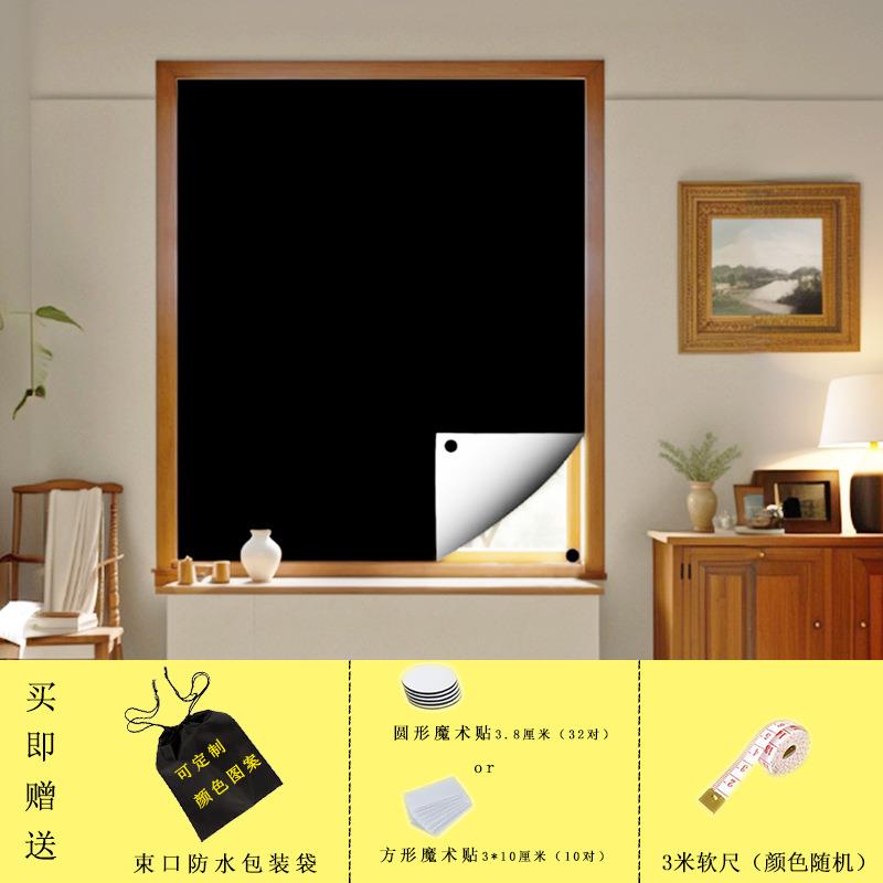 厂家直销便携式旅行DIY全遮光窗帘免打孔魔术贴窗帘跨境外贸