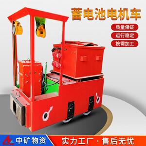 山东 煤矿用无人驾驶电机车 5吨蓄电池电机车 2T防爆机车