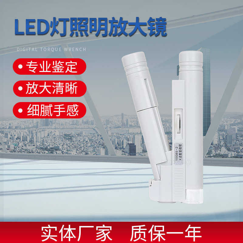 双筒带刻度40倍LED灯印刷专用显微镜纺织邮票字画古玩鉴定放大镜