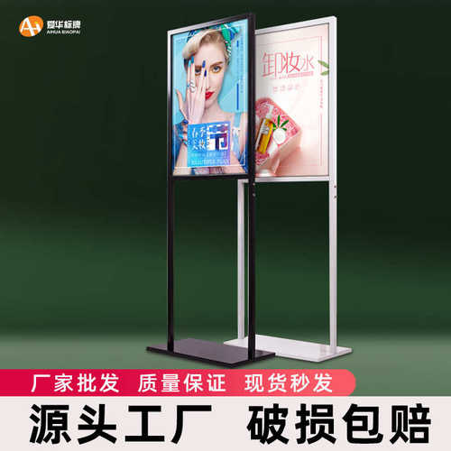 双杆立式展示架防风商场kt板广告牌支架海报展架落地式水牌指示牌