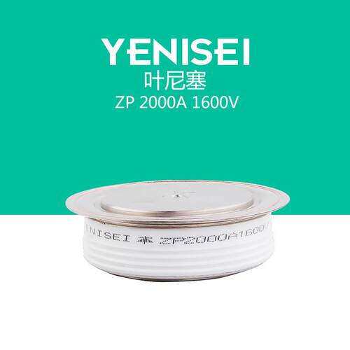 变流器用平板式整流管二极管 ZP2000A1600V Y70ZPC