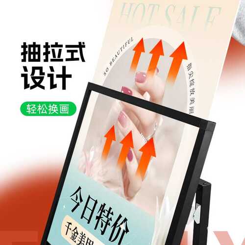 户外防风广告牌展示牌海报架餐饮奶茶招聘门口立式落地kt板展示架