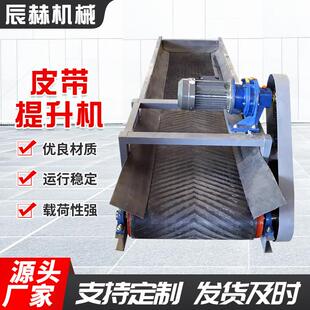 JIM升皮带提机大角送机倾黑橡胶皮带提输升机物料传输带颗粒料