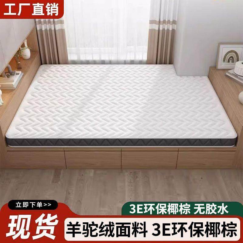 然榻乳榻米天家床垫椰棕定作儿童护脊棕榈胶用PAB棕垫卧室热卖热