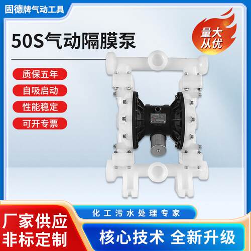 隔膜泵QBY3-50S塑料PP气动隔膜泵化工泵上海边锋机械厂家供应