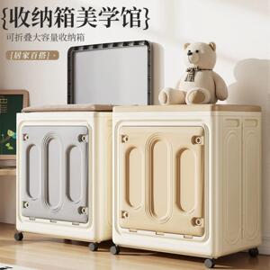 桦伊格可折叠大容量折叠收纳箱2026新款带盖子衣物收纳箱家用整理