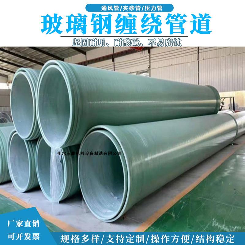玻璃钢夹砂管道排水排污通风烟囱脱硫塔喷淋循环管电缆穿线保护管