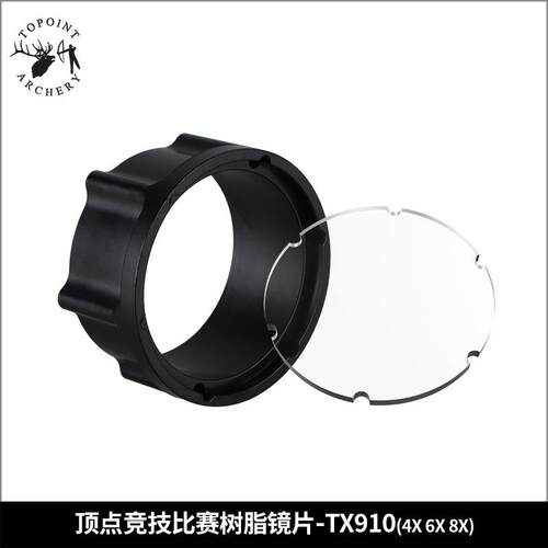 顶点 高透树脂镜片 4X 6X 8X可选 TX910带遮光罩