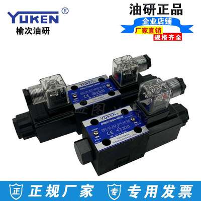 YUKEN榆次油研DSG-01-2B2-D24-N1-50电磁换向阀2B3B 2B3 2B3A 2B8