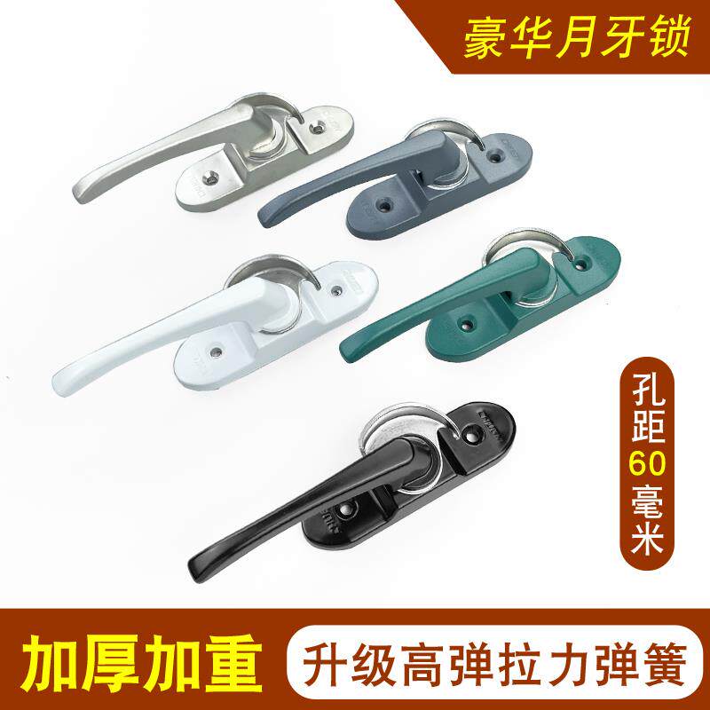 春光铝合金门窗月牙锁老式塑钢窗户卡扣拉门不锈钢钩锁移窗锁扣