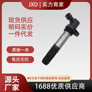 适用于路虎神行者点火线圈高压包UF534 NEC000070L NEC000110L