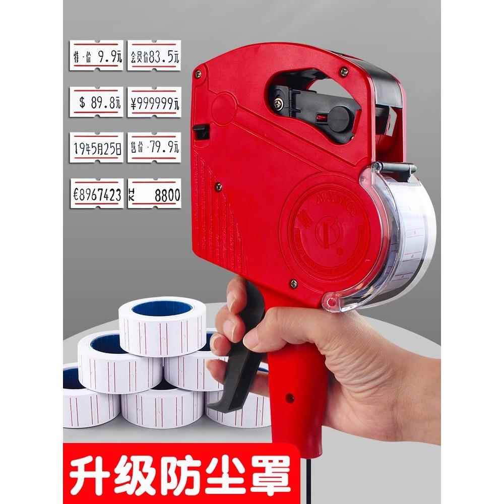 升级打码机手动打价机超市单排标价打价格标签机打码器签价格纸全